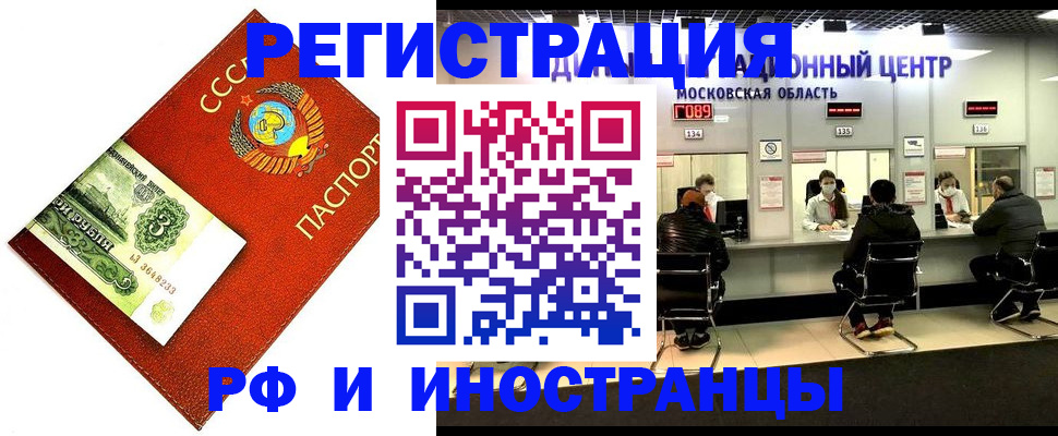 прописка регистрация в Ясном