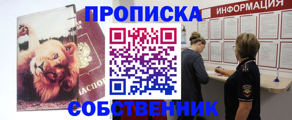 временная регистрация 2025 в Ясном